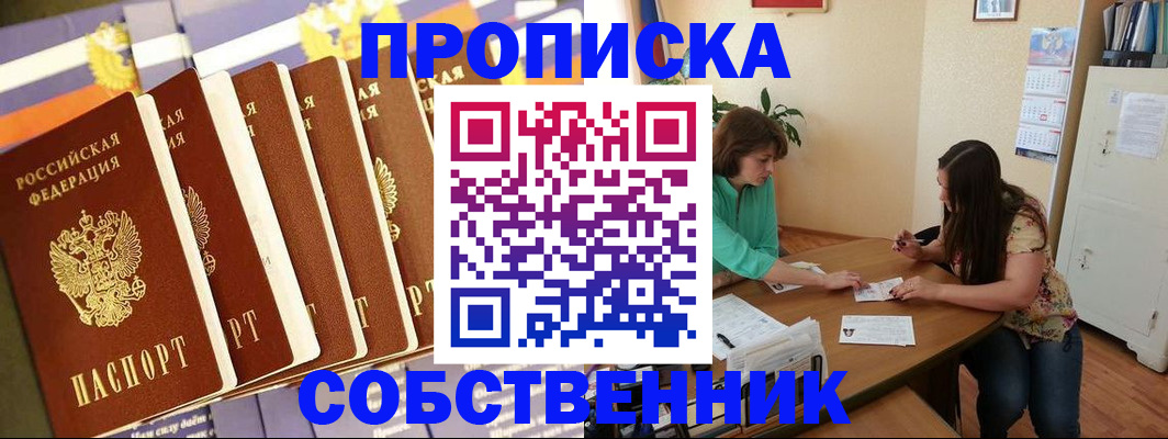 прописка паспорт в Калмыкии